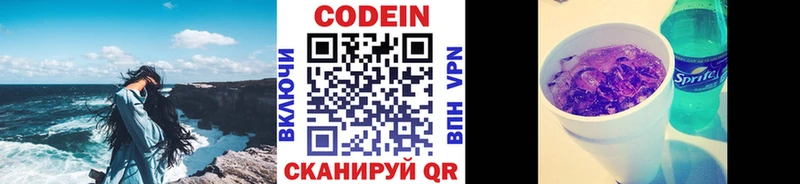 hydra сайт  Петрозаводск  Кодеиновый сироп Lean напиток Lean (лин)  хочу наркоту 